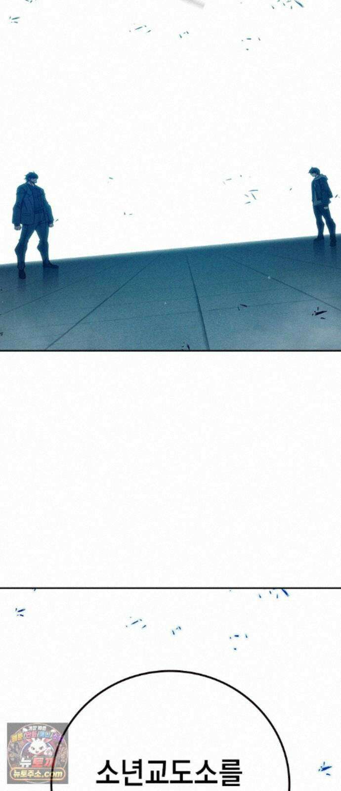 소년교도소 2부 2화 21