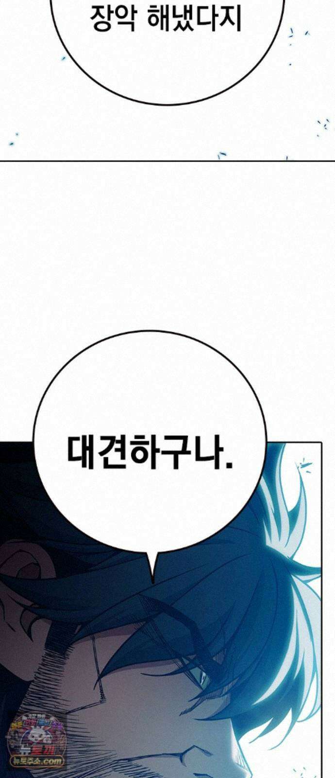 소년교도소 2부 2화 22