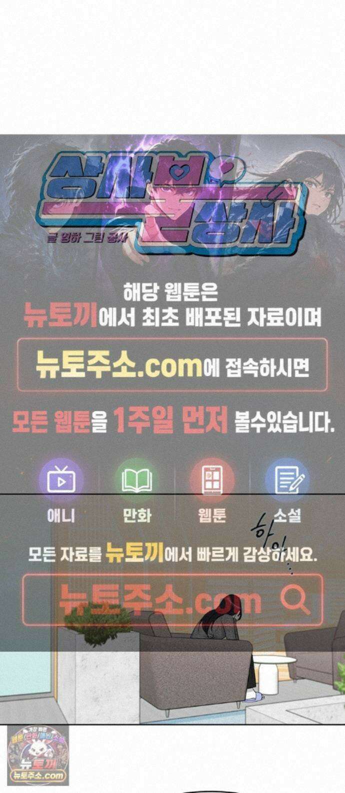 상사불상사 124화 1