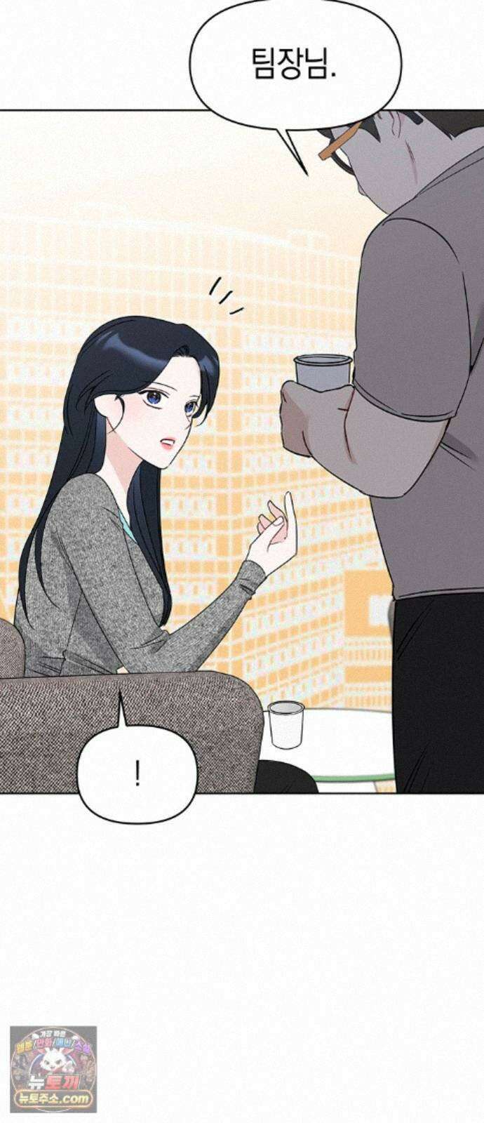상사불상사 124화 2