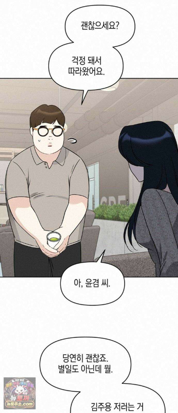 상사불상사 124화 3