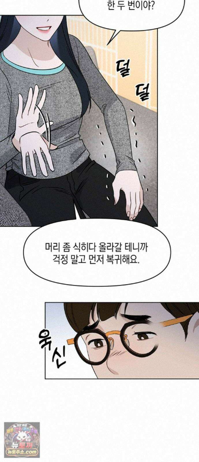 상사불상사 124화 4