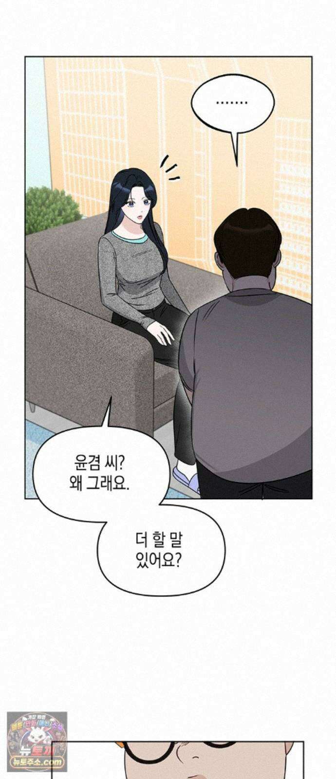 상사불상사 124화 5