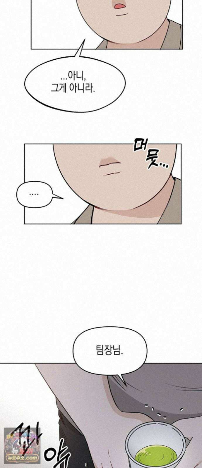 상사불상사 124화 6