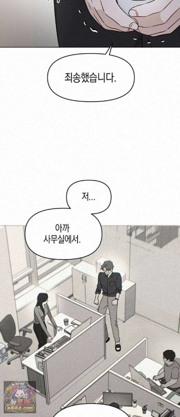상사불상사 124화 7
