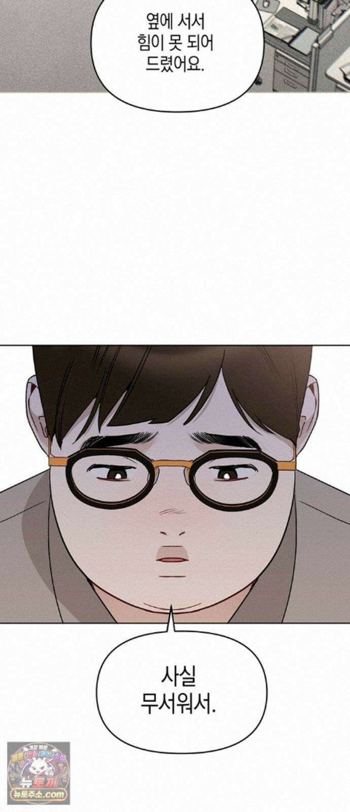 상사불상사 124화 8