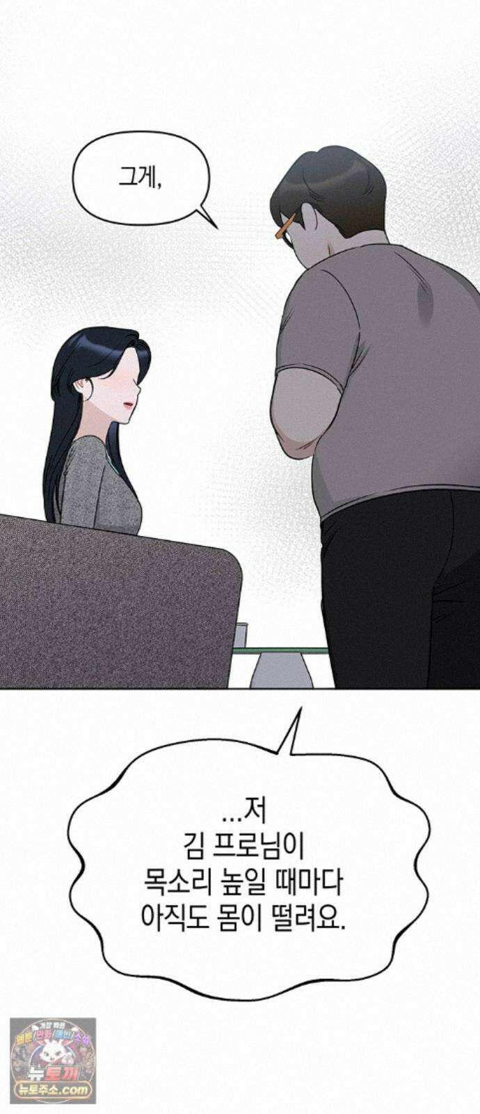 상사불상사 124화 9