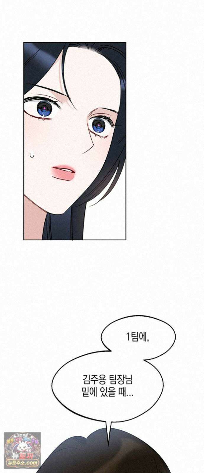 상사불상사 124화 10