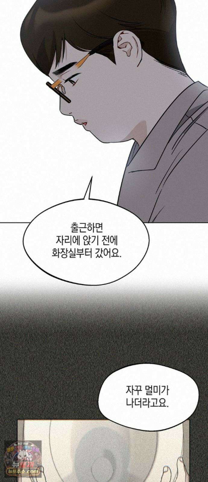 상사불상사 124화 11