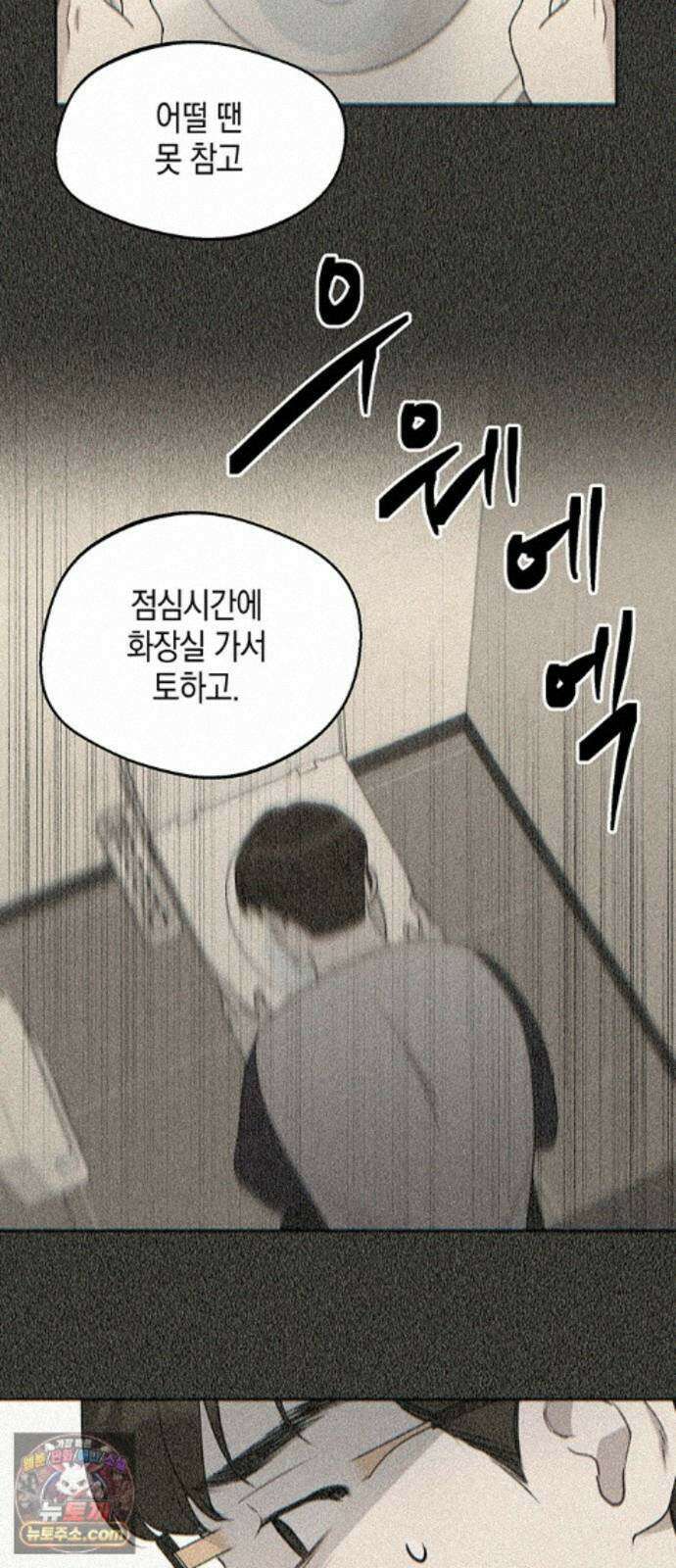 상사불상사 124화 12