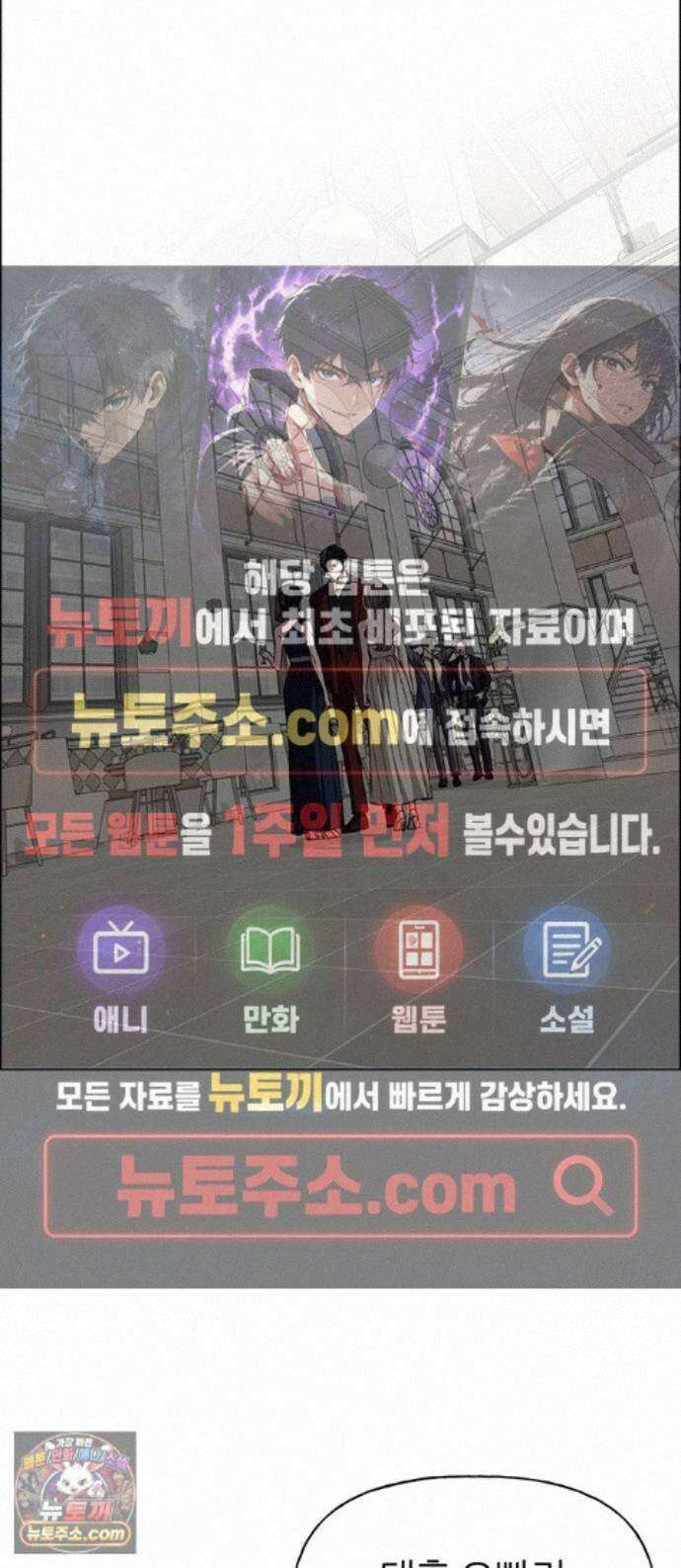 첫 고백 50화 - 파티 1