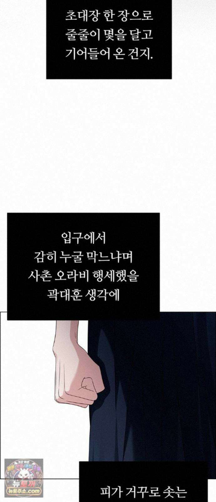 첫 고백 50화 - 파티 7