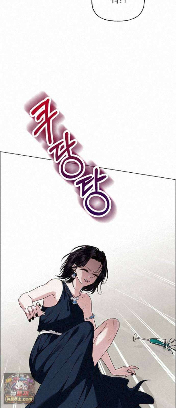 첫 고백 50화 - 파티 9