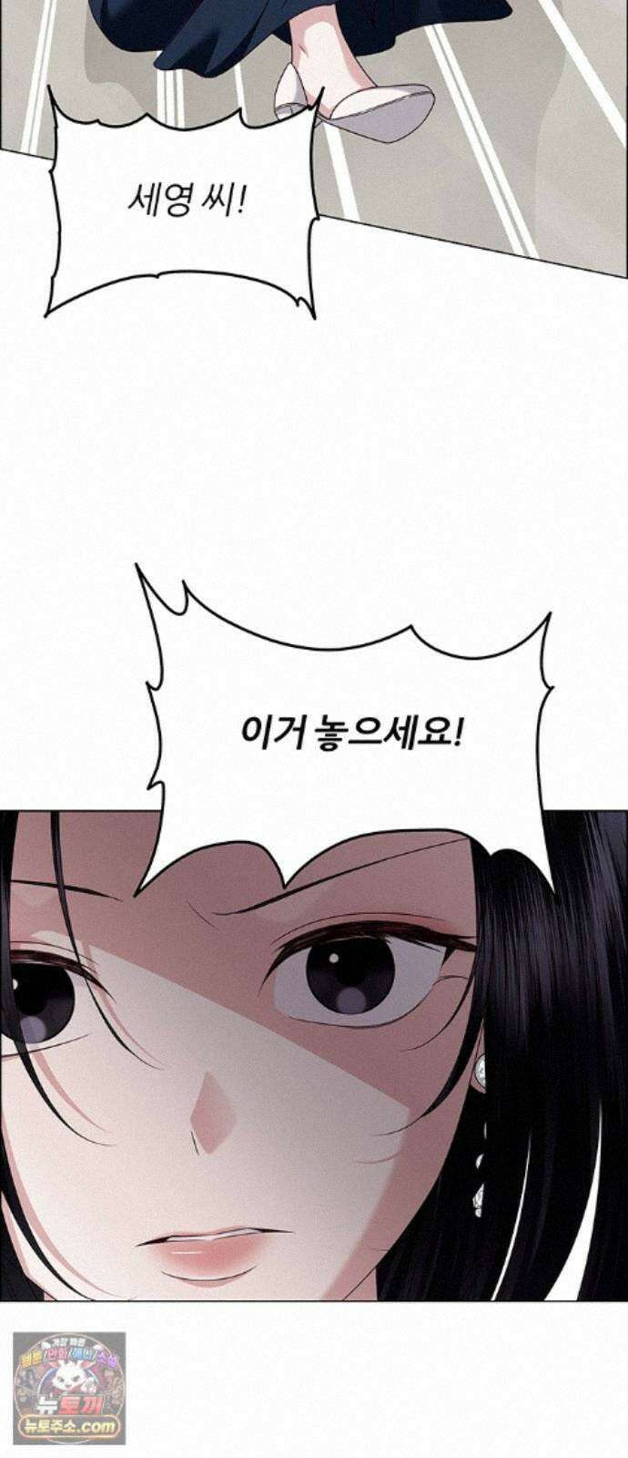 첫 고백 50화 - 파티 10