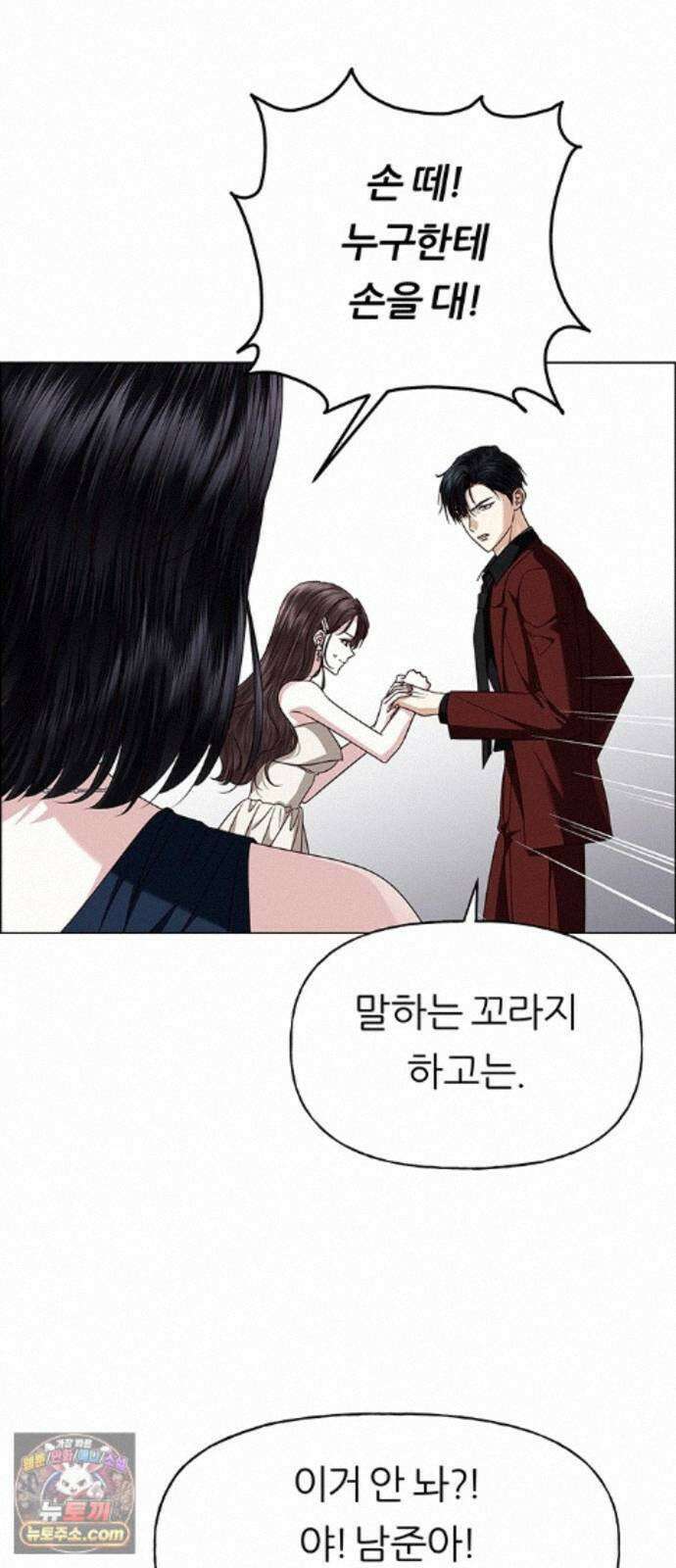 첫 고백 50화 - 파티 11
