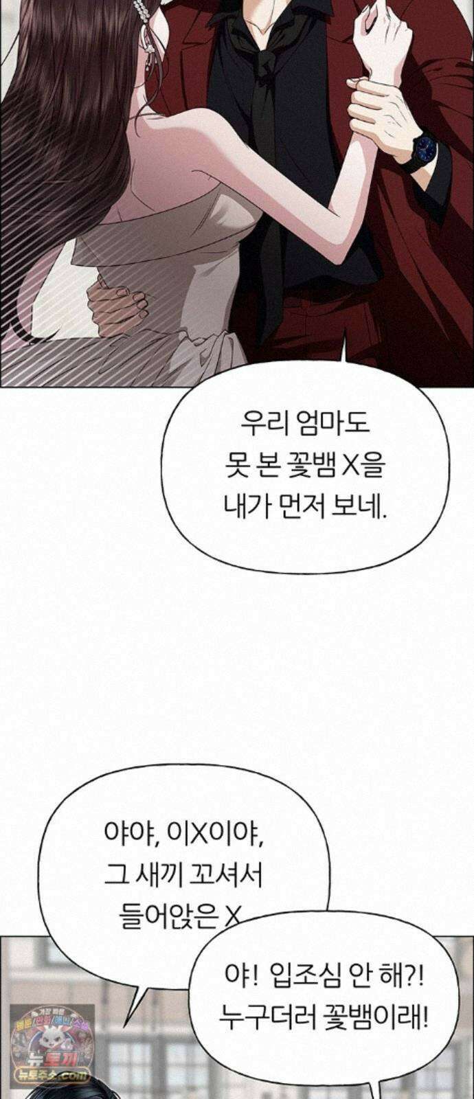 첫 고백 50화 - 파티 14