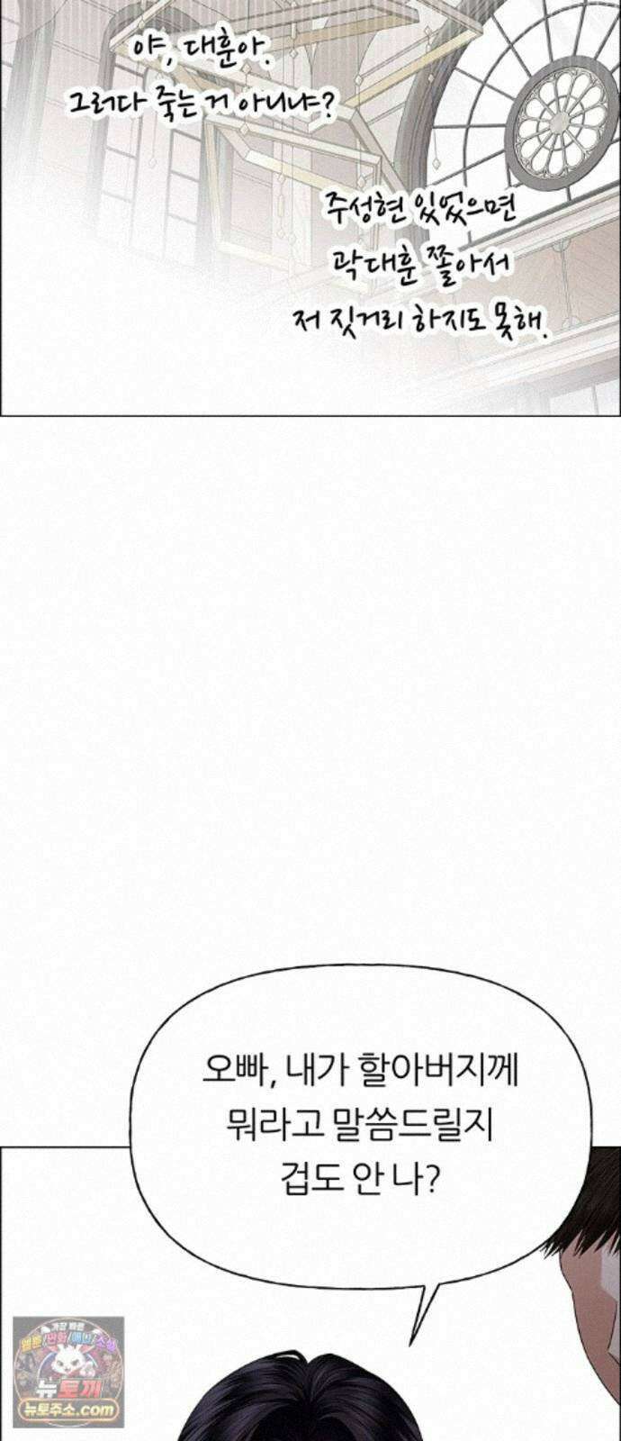 첫 고백 50화 - 파티 19