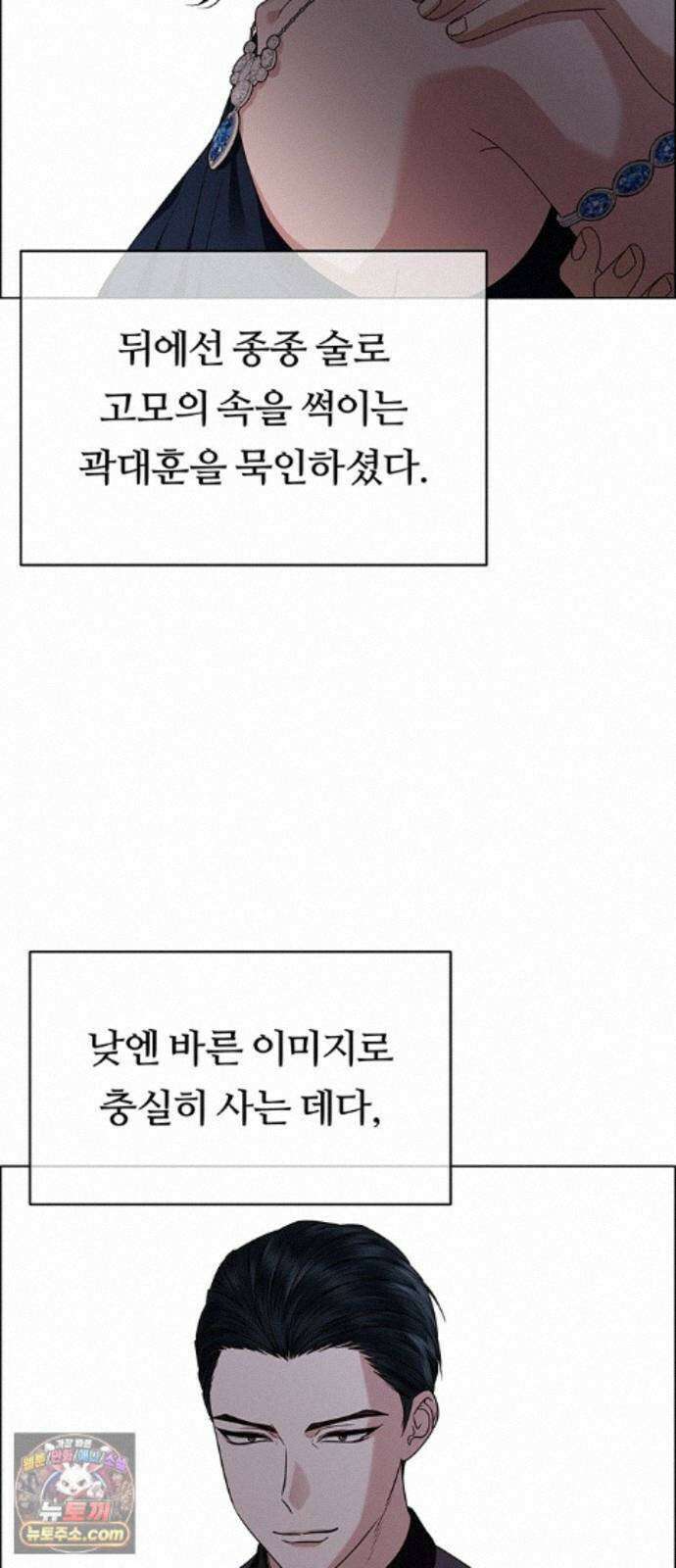 첫 고백 50화 - 파티 22