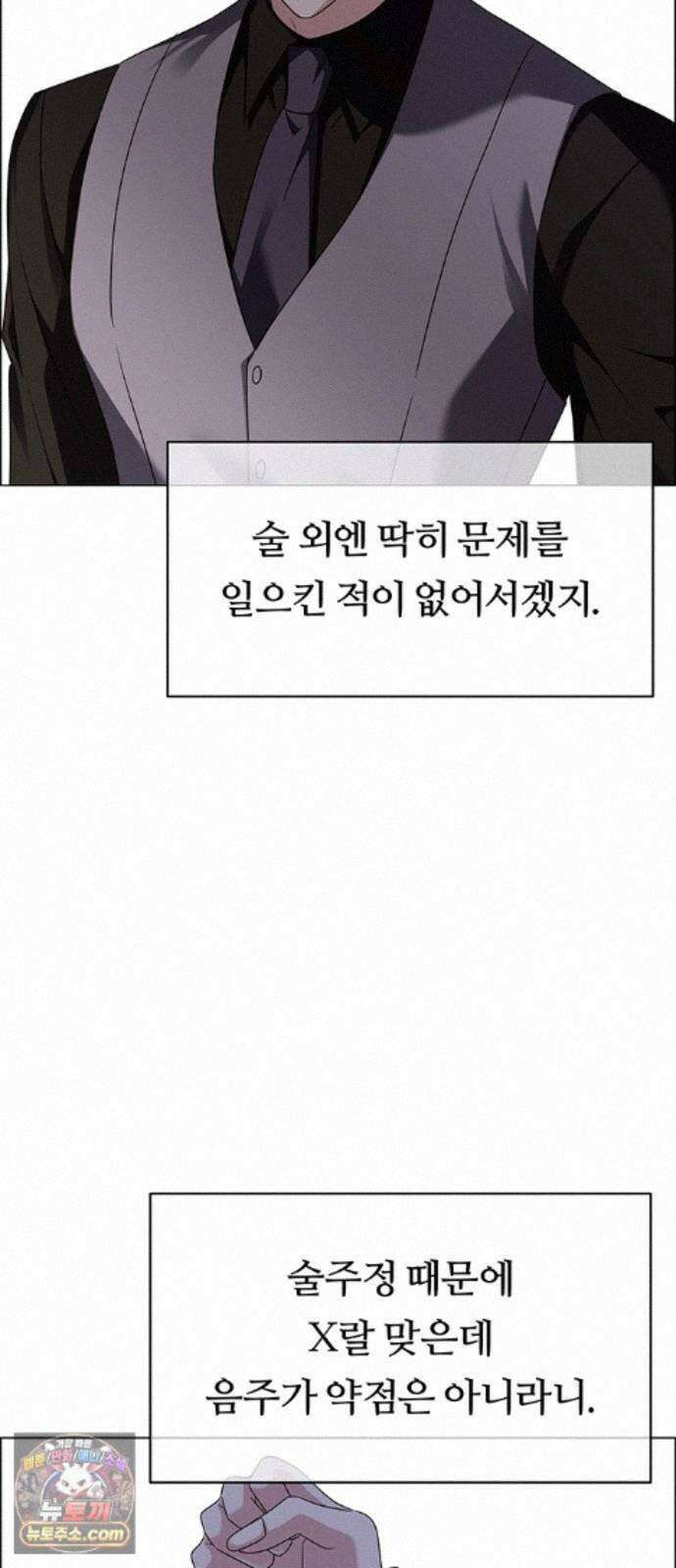 첫 고백 50화 - 파티 23