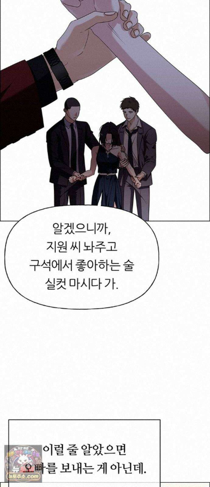 첫 고백 50화 - 파티 24