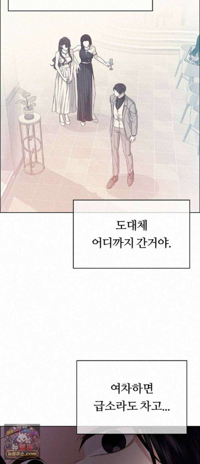 첫 고백 50화 - 파티 25