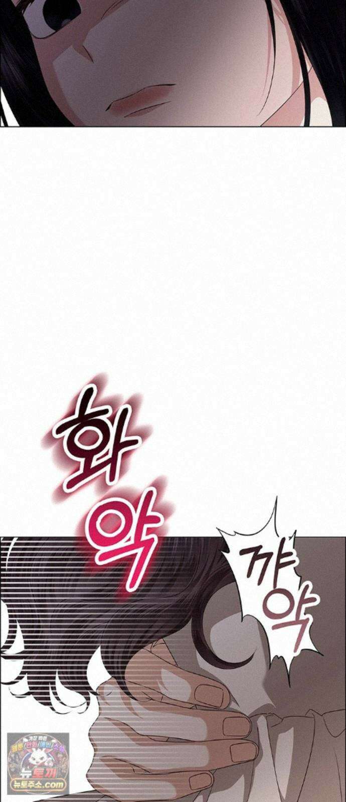 첫 고백 50화 - 파티 26