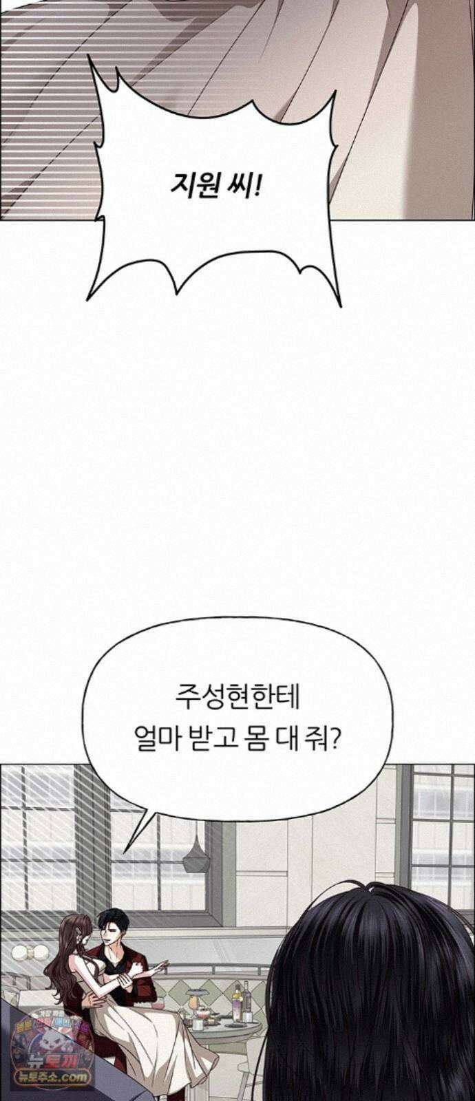 첫 고백 50화 - 파티 27