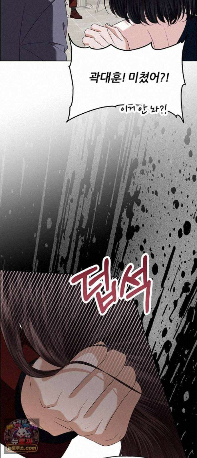 첫 고백 50화 - 파티 28