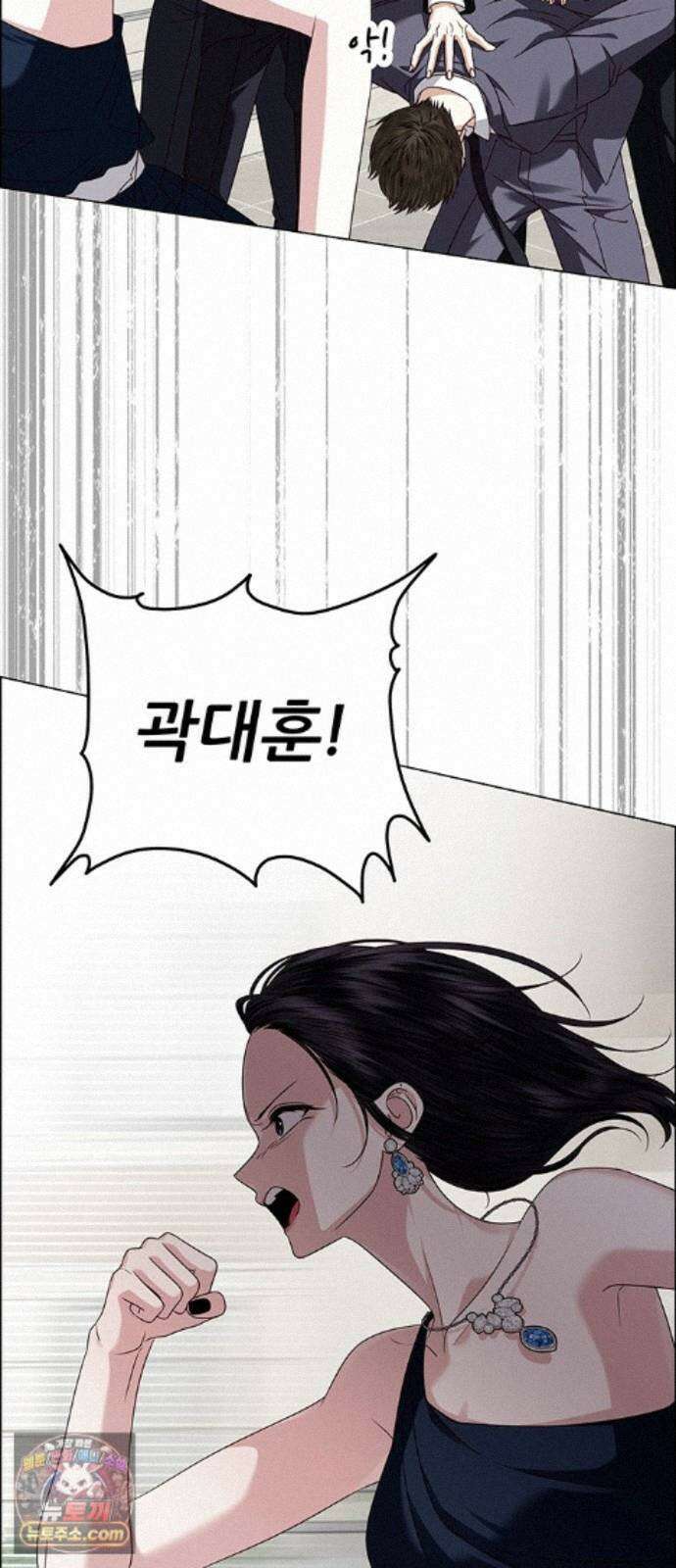 첫 고백 50화 - 파티 30