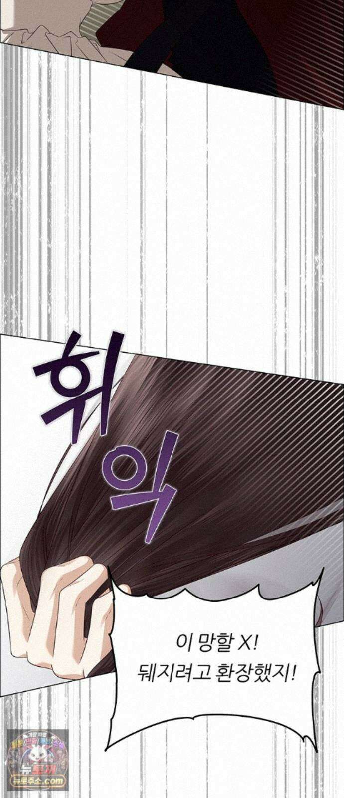 첫 고백 50화 - 파티 32