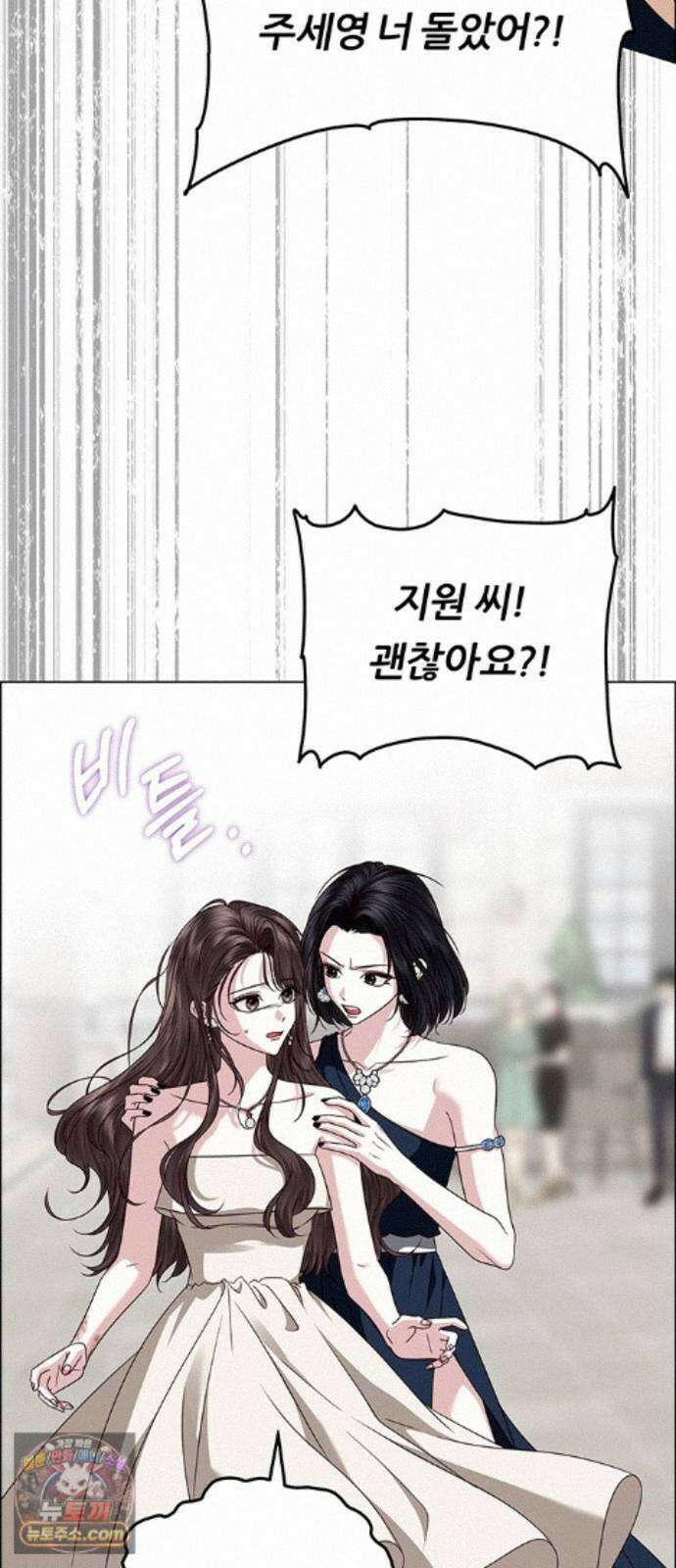 첫 고백 50화 - 파티 35