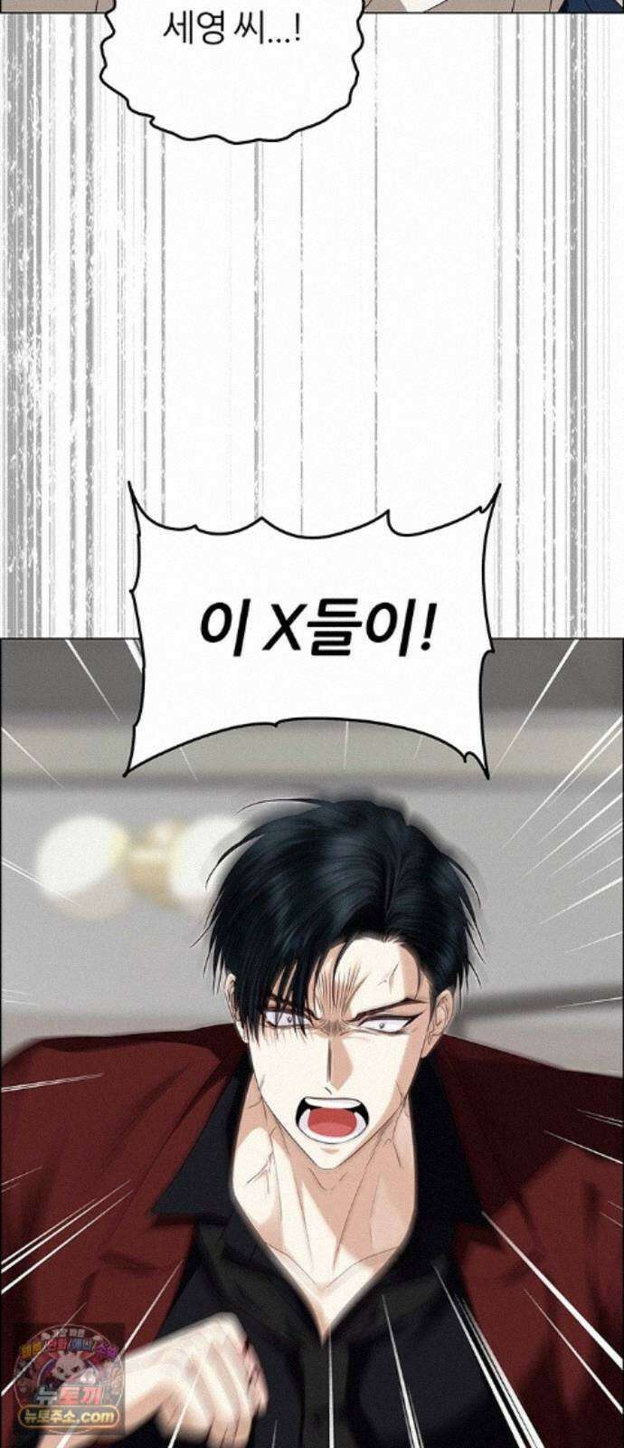 첫 고백 50화 - 파티 36