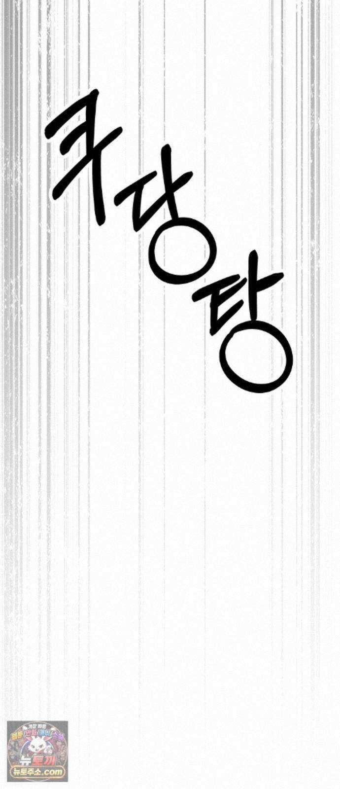 첫 고백 50화 - 파티 39