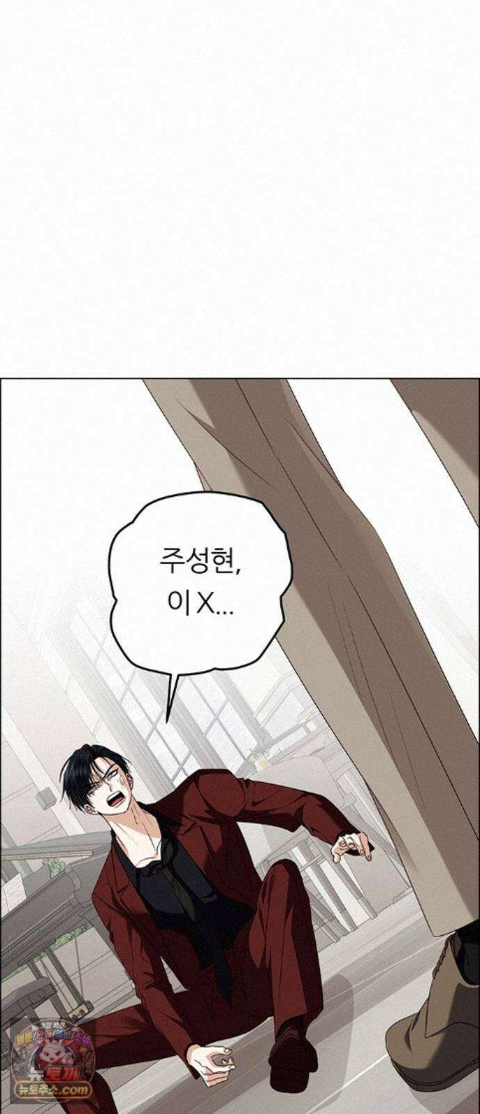 첫 고백 50화 - 파티 40