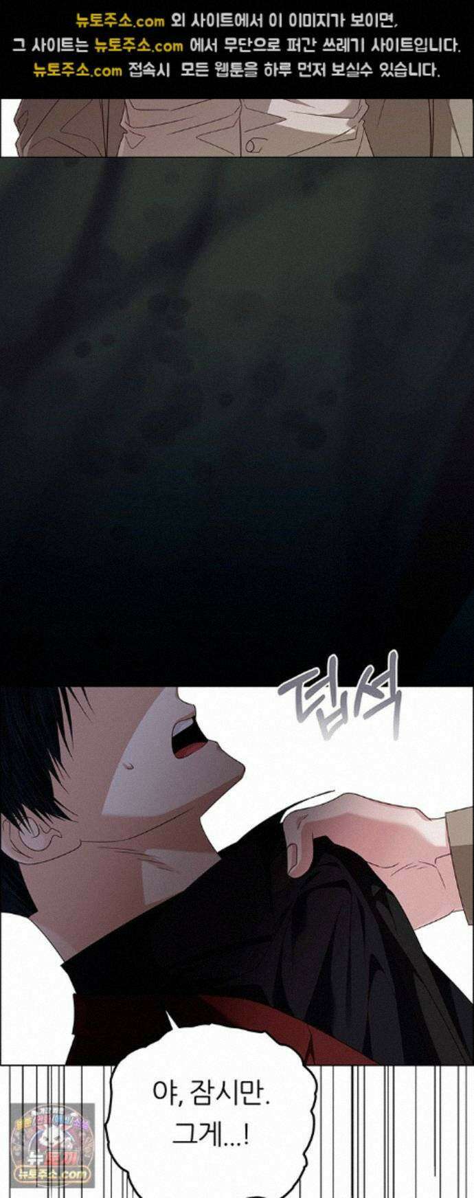첫 고백 50화 - 파티 42