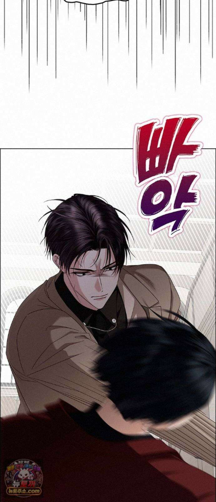 첫 고백 50화 - 파티 43