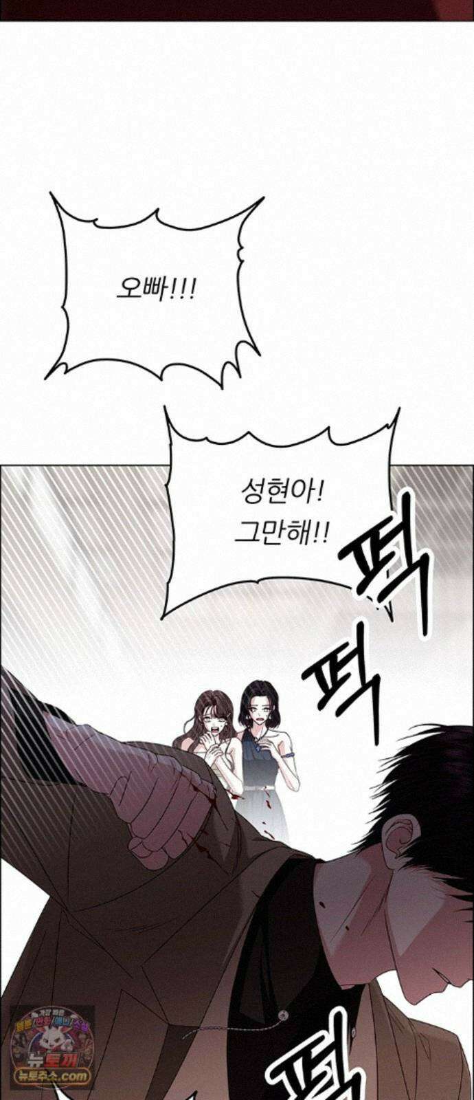 첫 고백 50화 - 파티 44