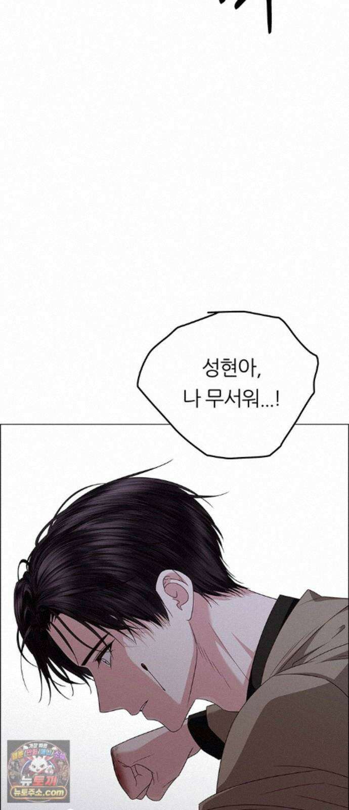 첫 고백 50화 - 파티 46
