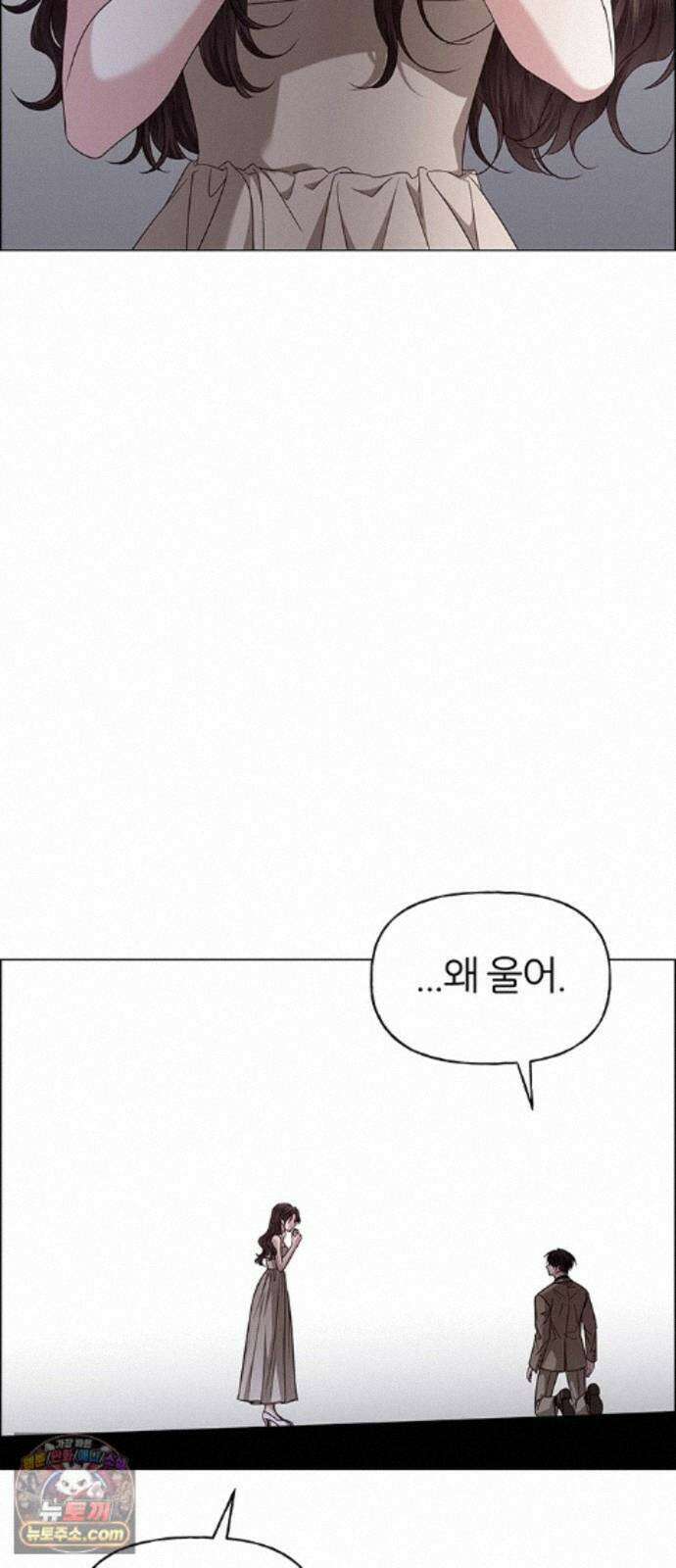 첫 고백 50화 - 파티 49