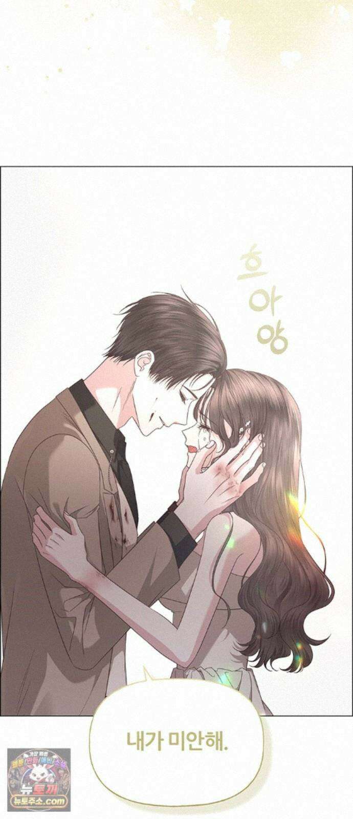 첫 고백 50화 - 파티 56