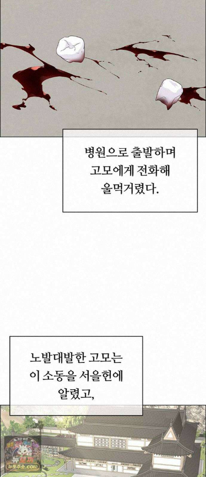 첫 고백 50화 - 파티 61