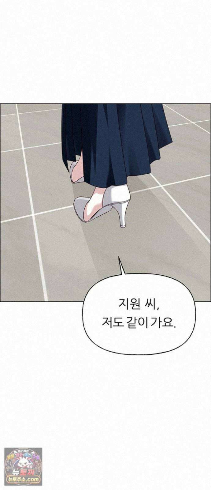 첫 고백 50화 - 파티 66