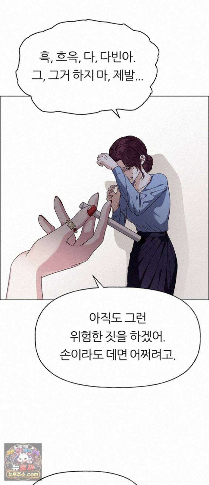 첫 고백 50화 - 파티 68