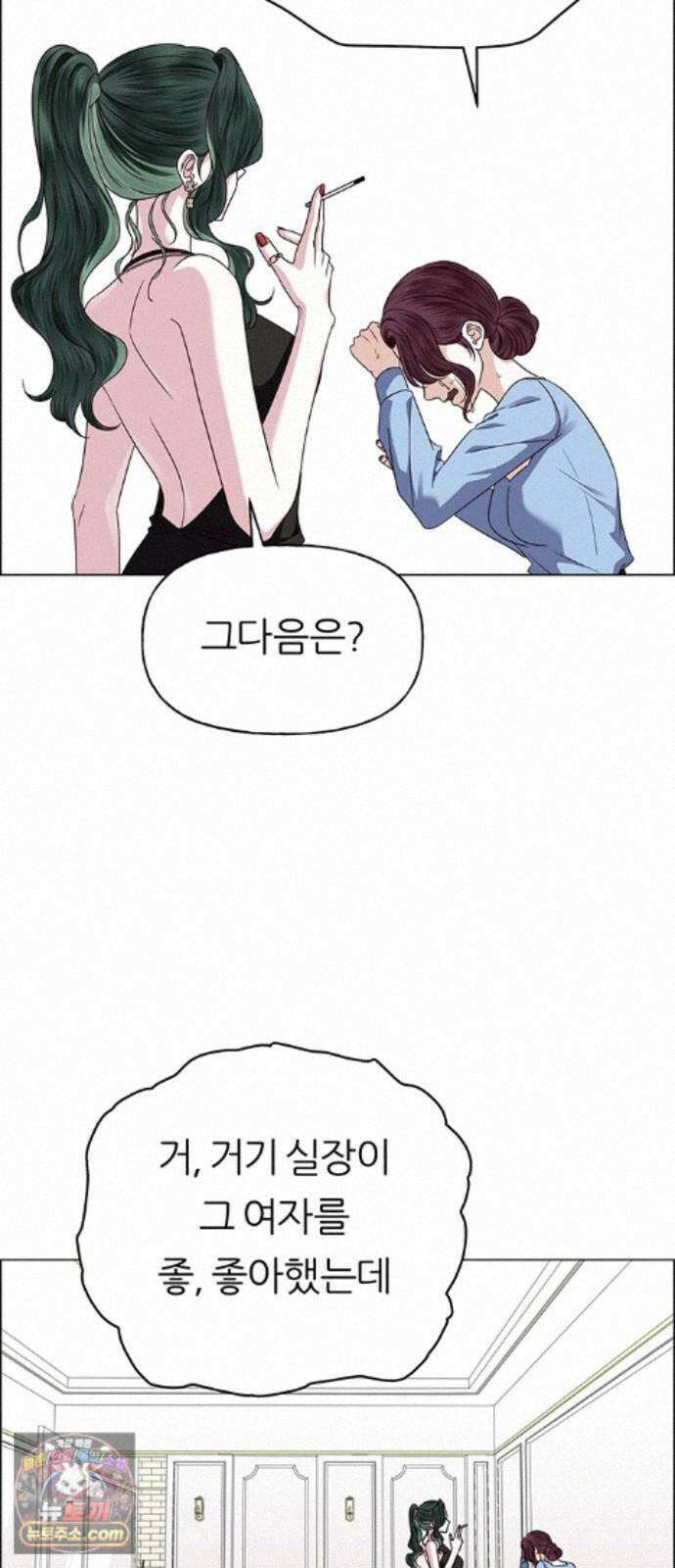 첫 고백 50화 - 파티 70
