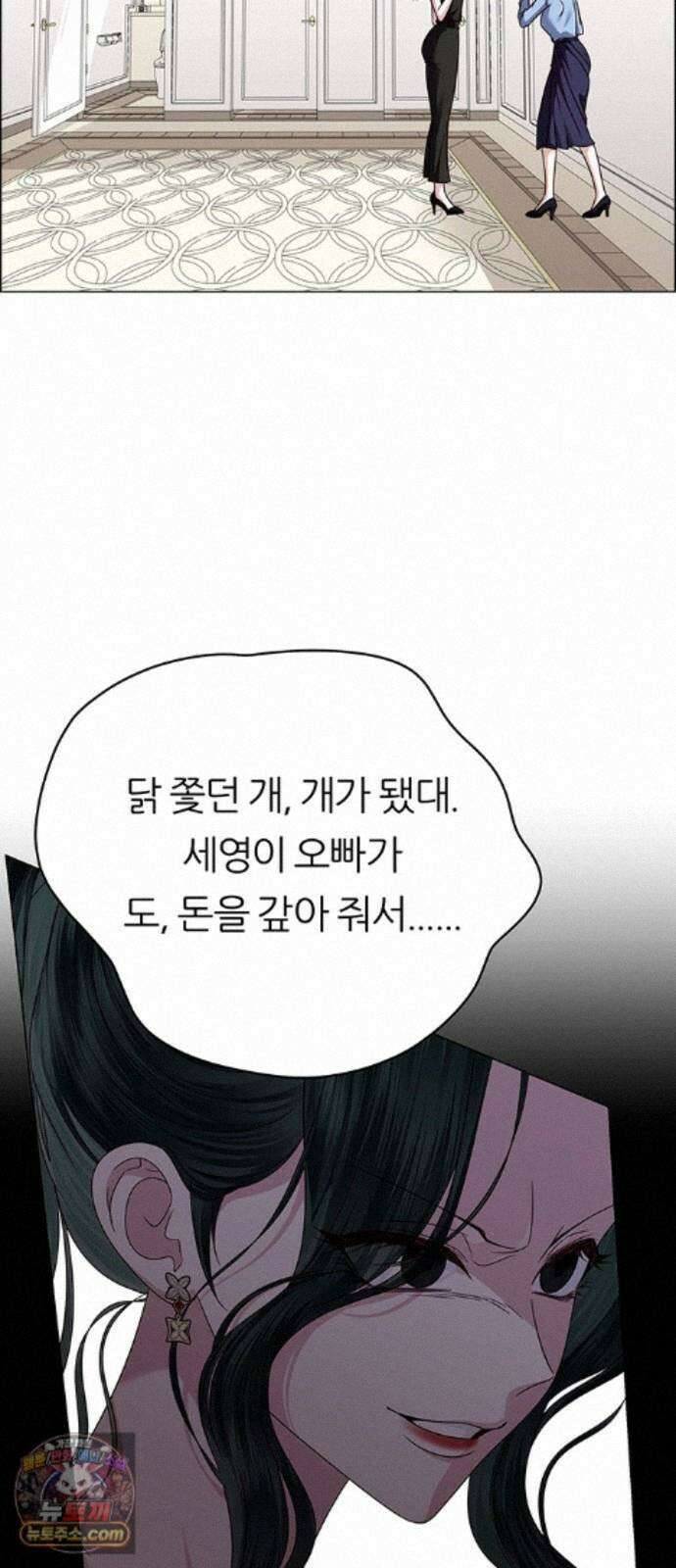 첫 고백 50화 - 파티 71