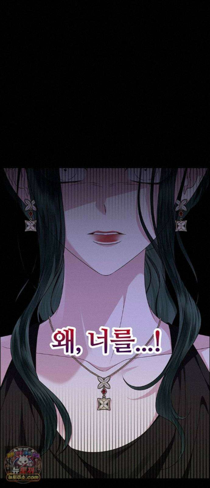 첫 고백 50화 - 파티 76