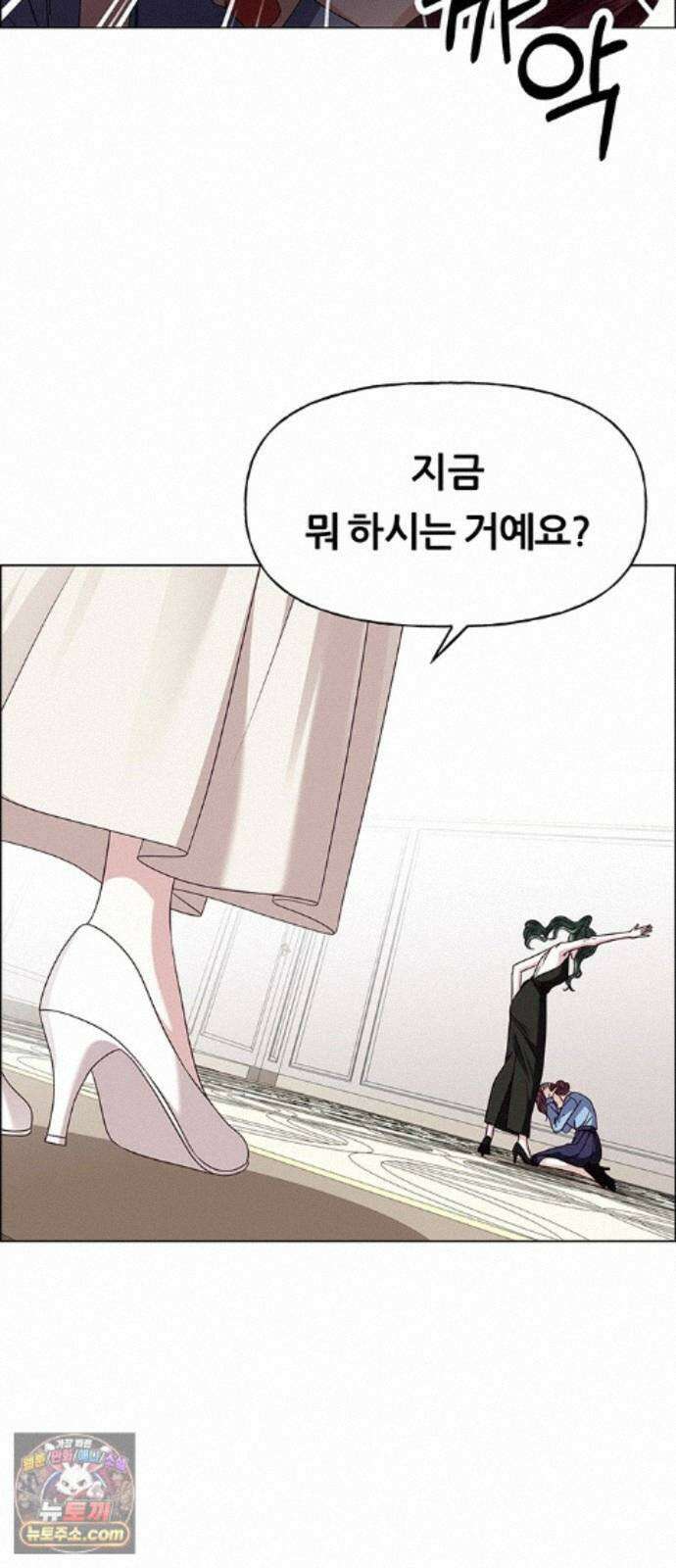 첫 고백 50화 - 파티 80