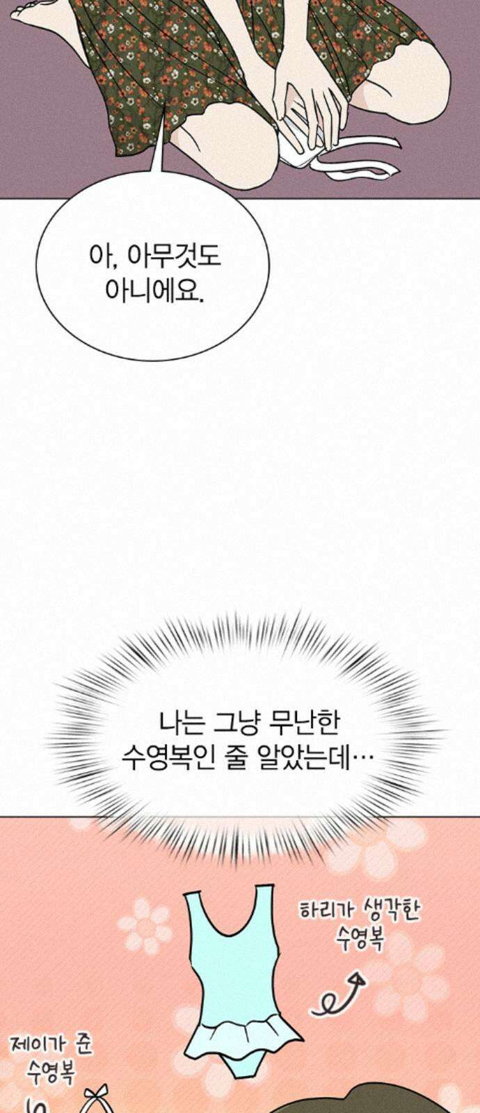 청춘정식 51. 오늘의 메뉴! 장어덮밥 2
