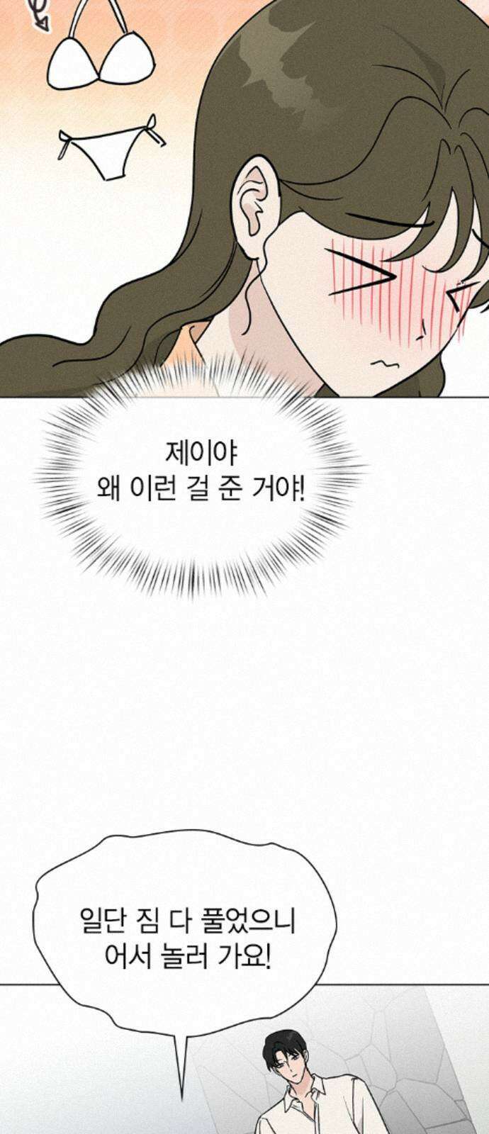 청춘정식 51. 오늘의 메뉴! 장어덮밥 3