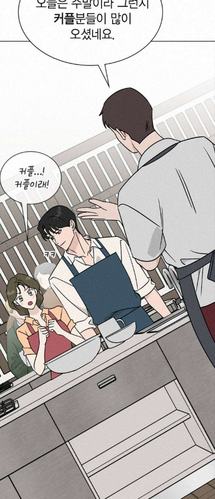 청춘정식 51. 오늘의 메뉴! 장어덮밥 8